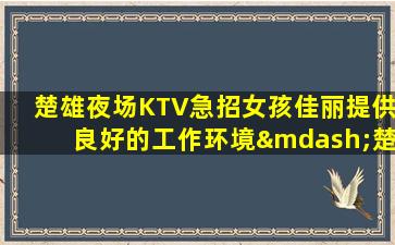 朔州酒吧招聘
